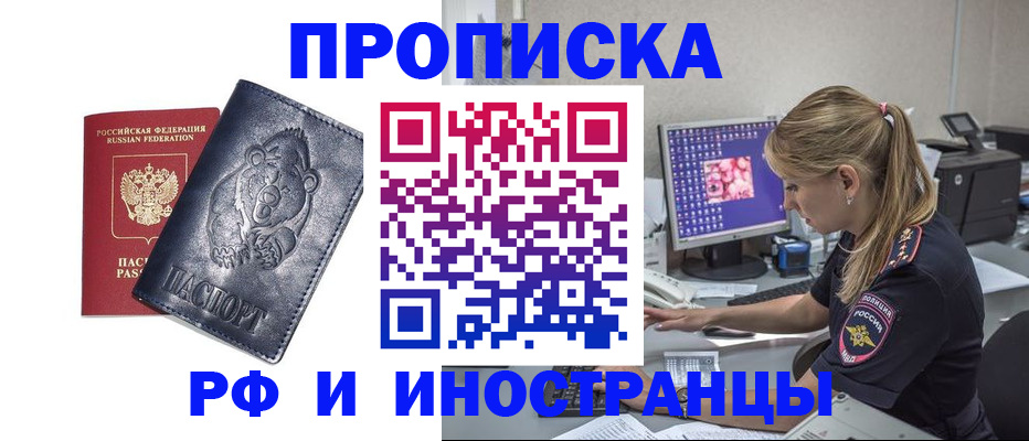 прописка паспорт в Глазове