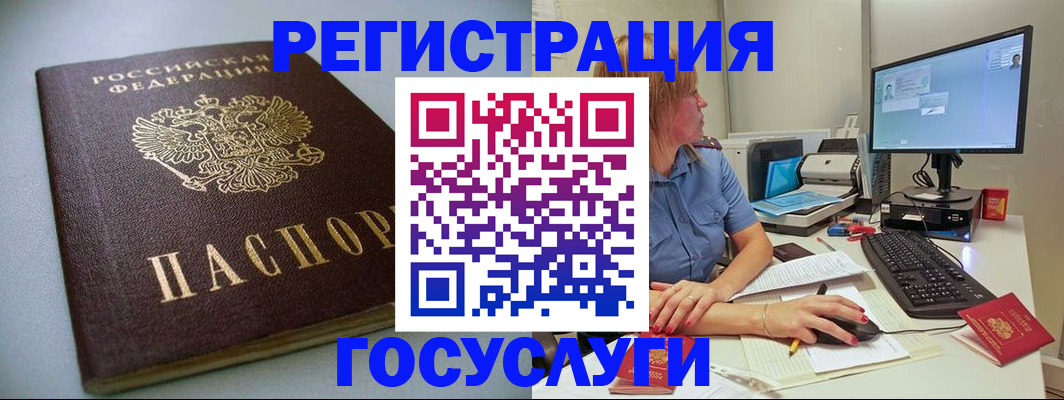 временная регистрация надежно в Глазове